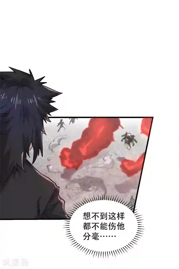 破界之路第62话