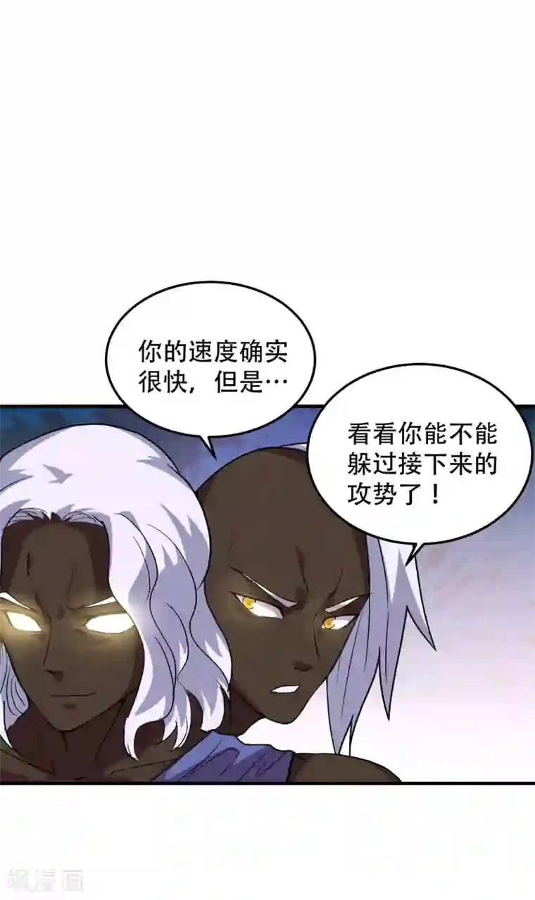 破界之路第62话