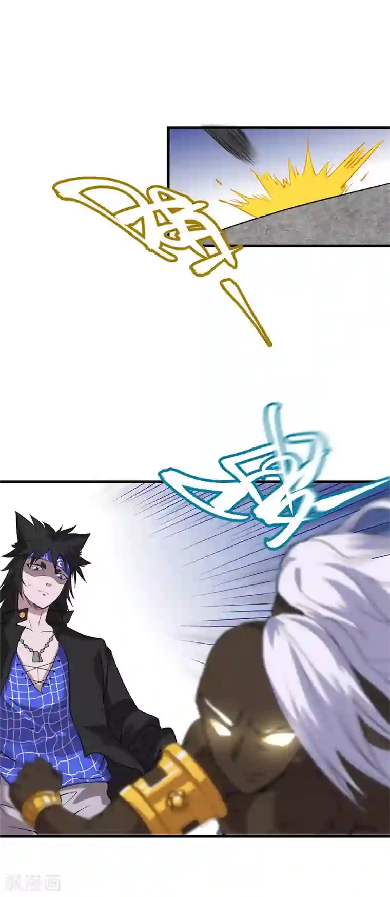 破界之路第62话