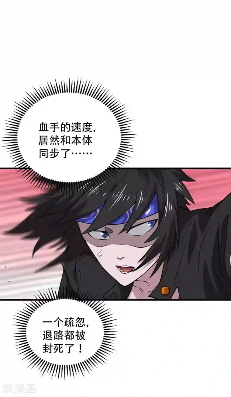 破界之路第62话