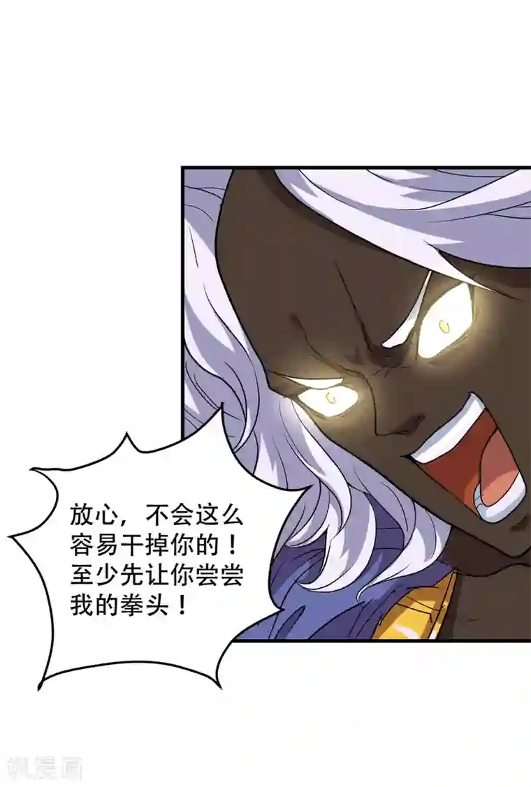 破界之路第62话