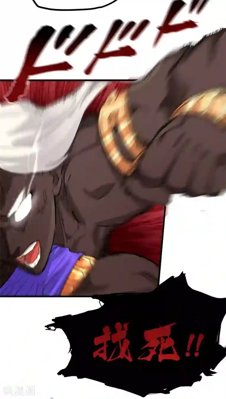 破界之路第62话