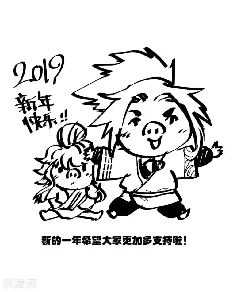 破界之路第62话