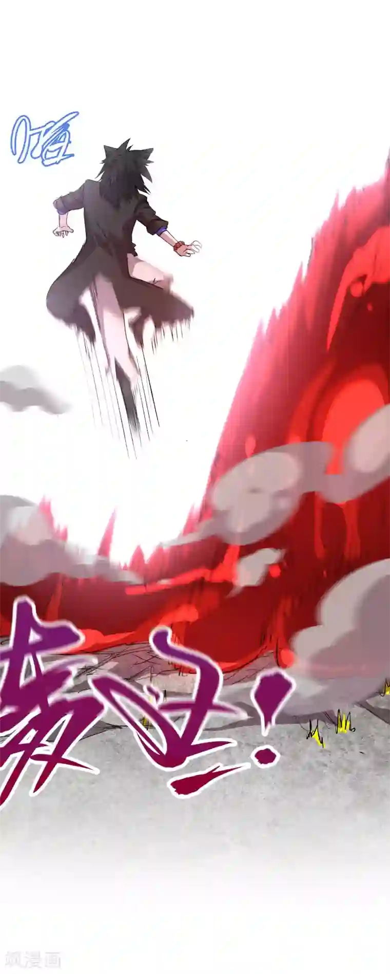 破界之路第62话