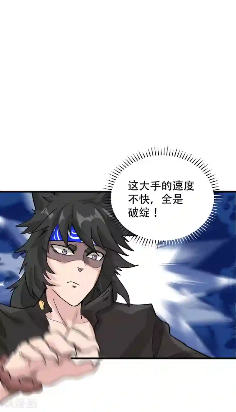 破界之路第62话