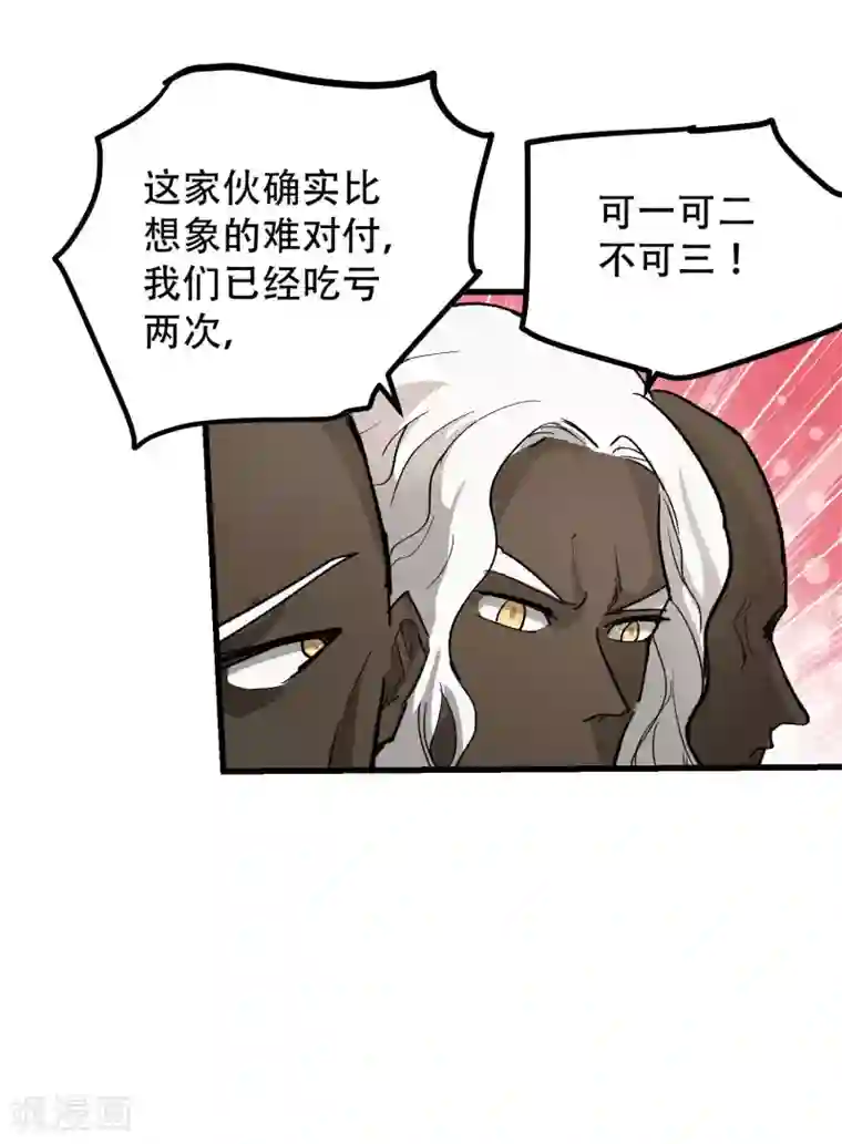 破界之路第63话