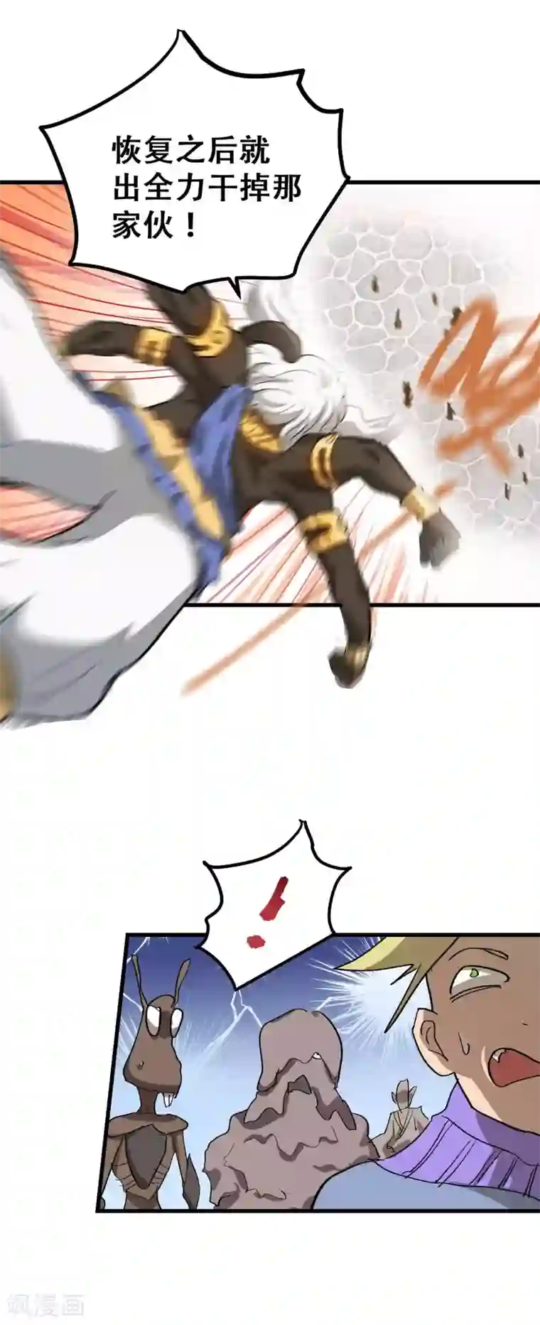 破界之路第63话