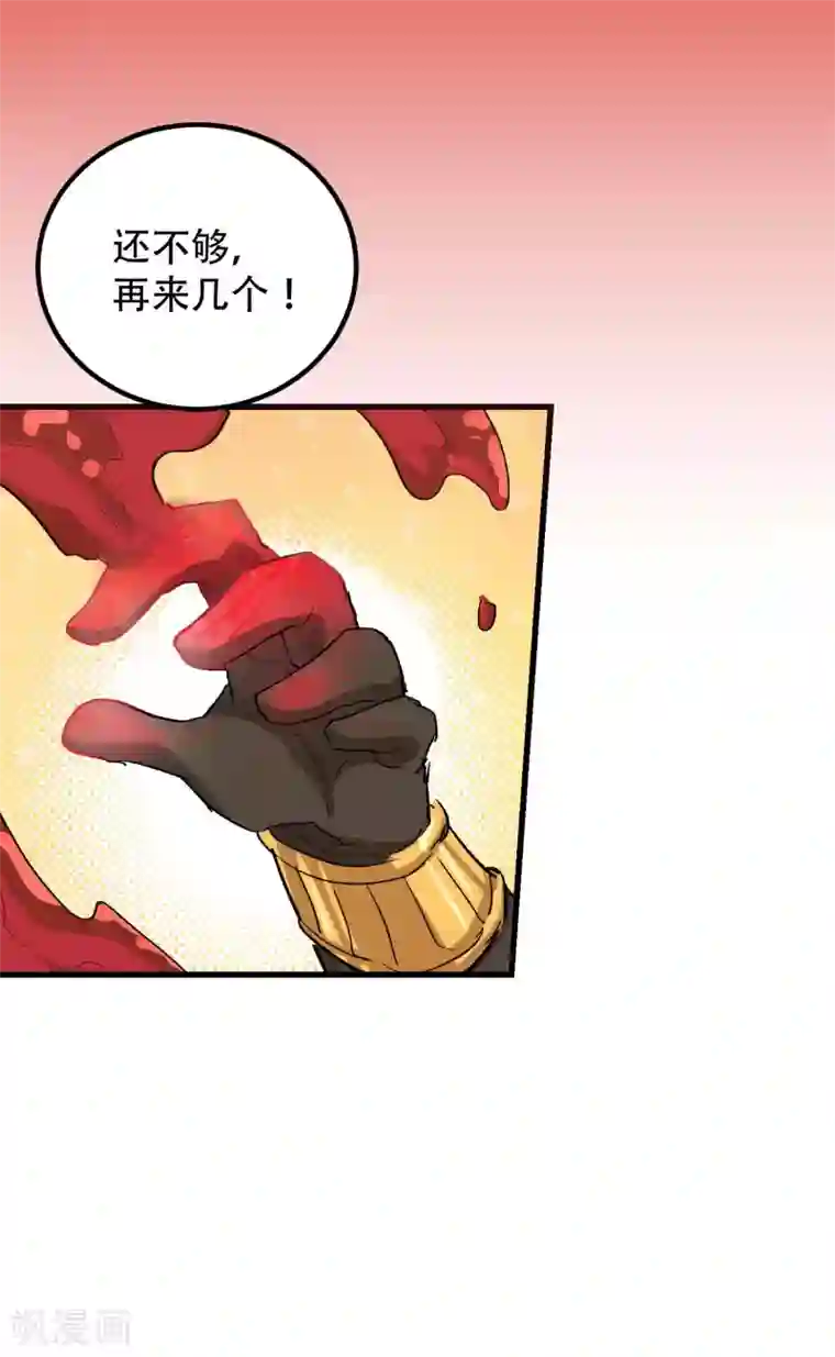 破界之路第63话