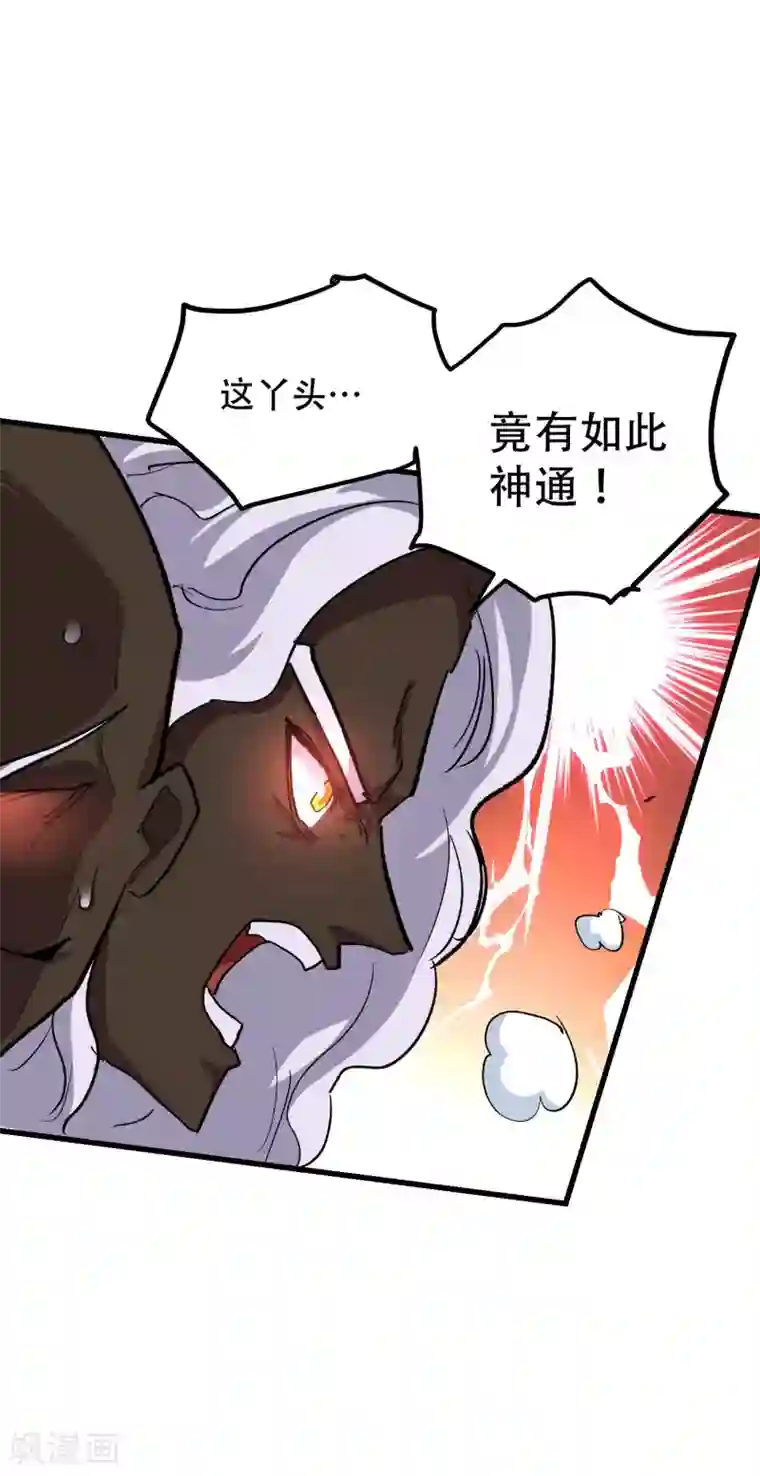 破界之路第63话