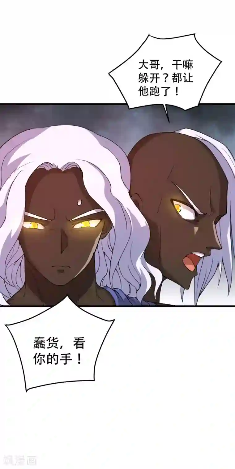 破界之路第63话