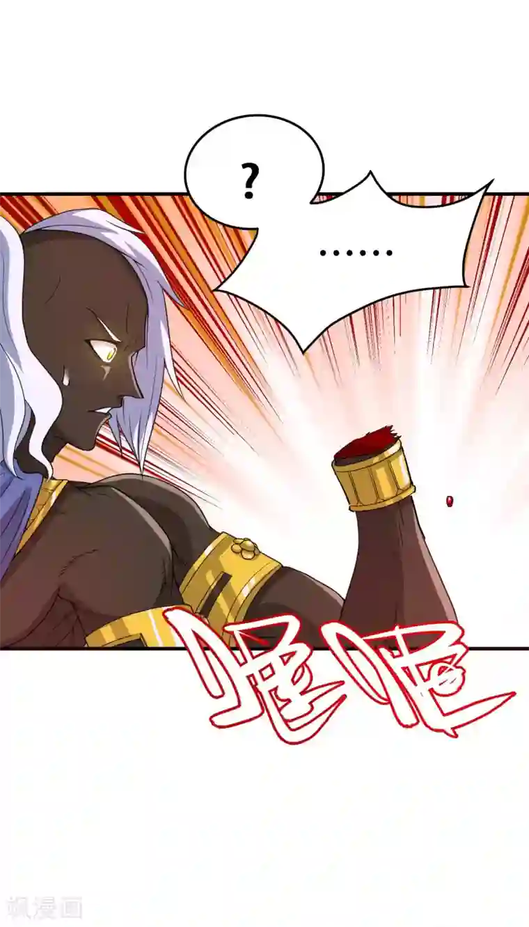 破界之路第63话