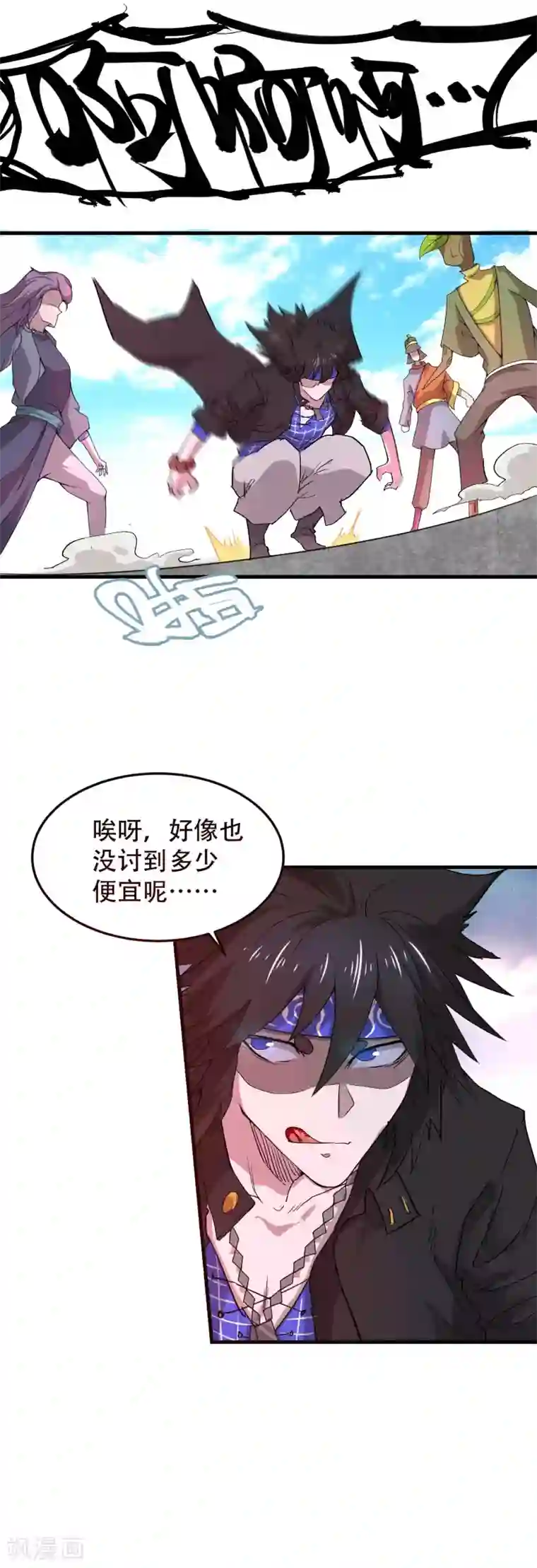 破界之路第63话