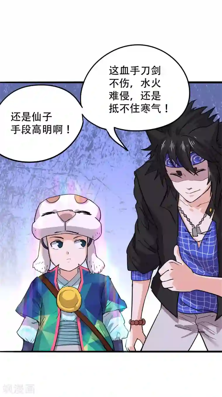破界之路第64话