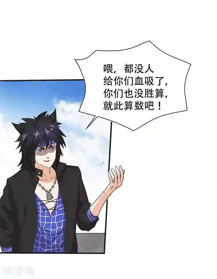 破界之路第64话