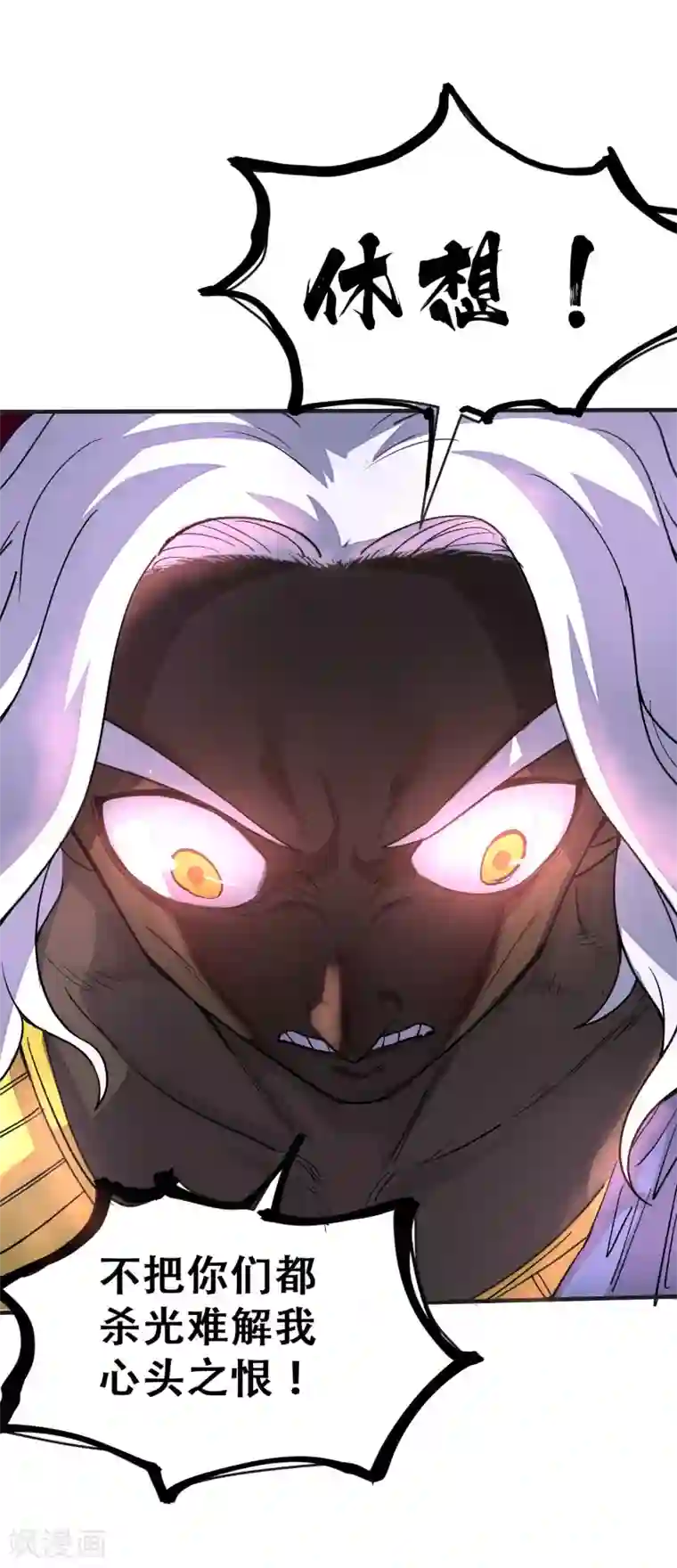 破界之路第64话