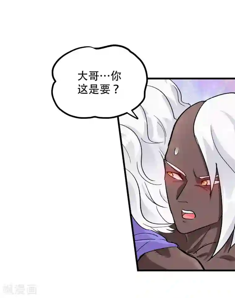 破界之路第64话