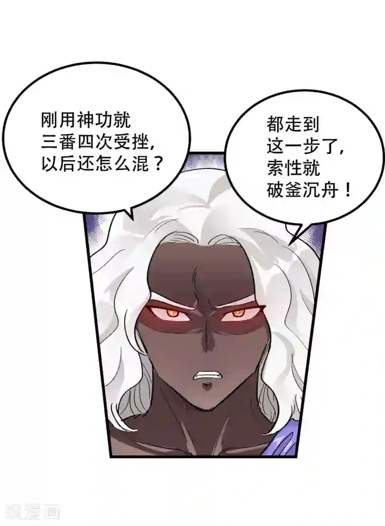 破界之路第64话