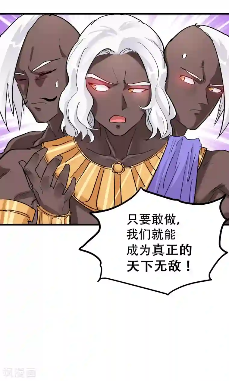 破界之路第64话