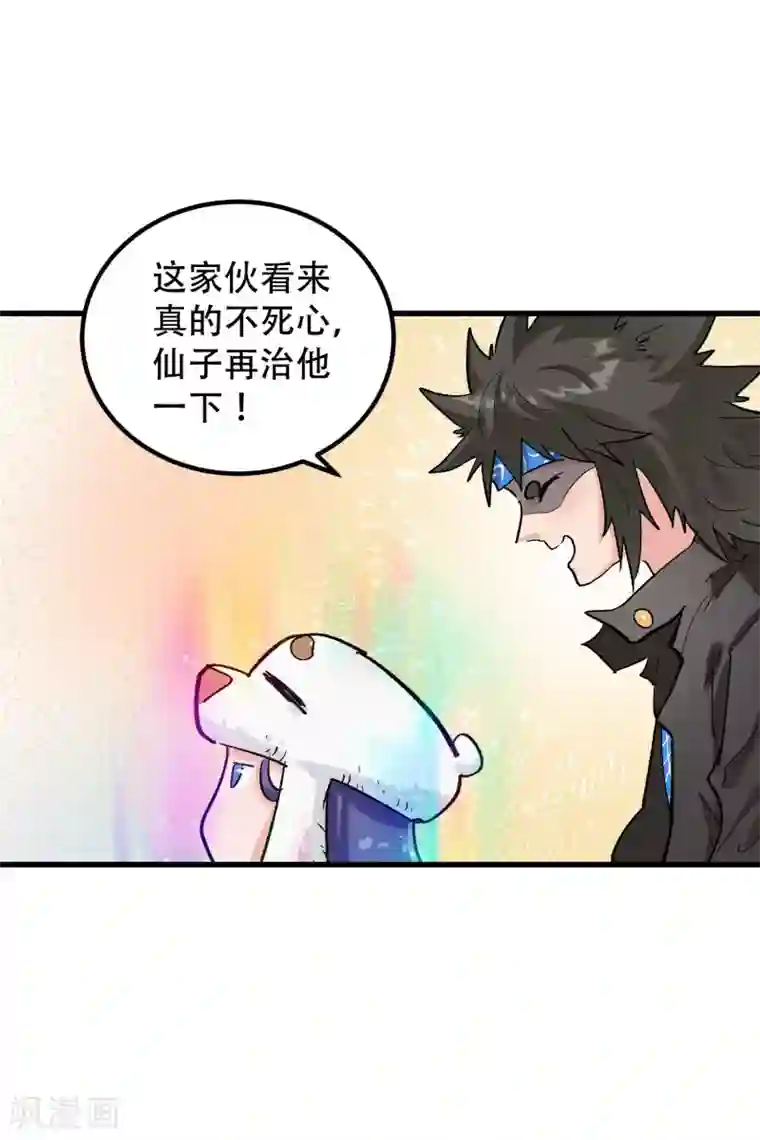 破界之路第64话