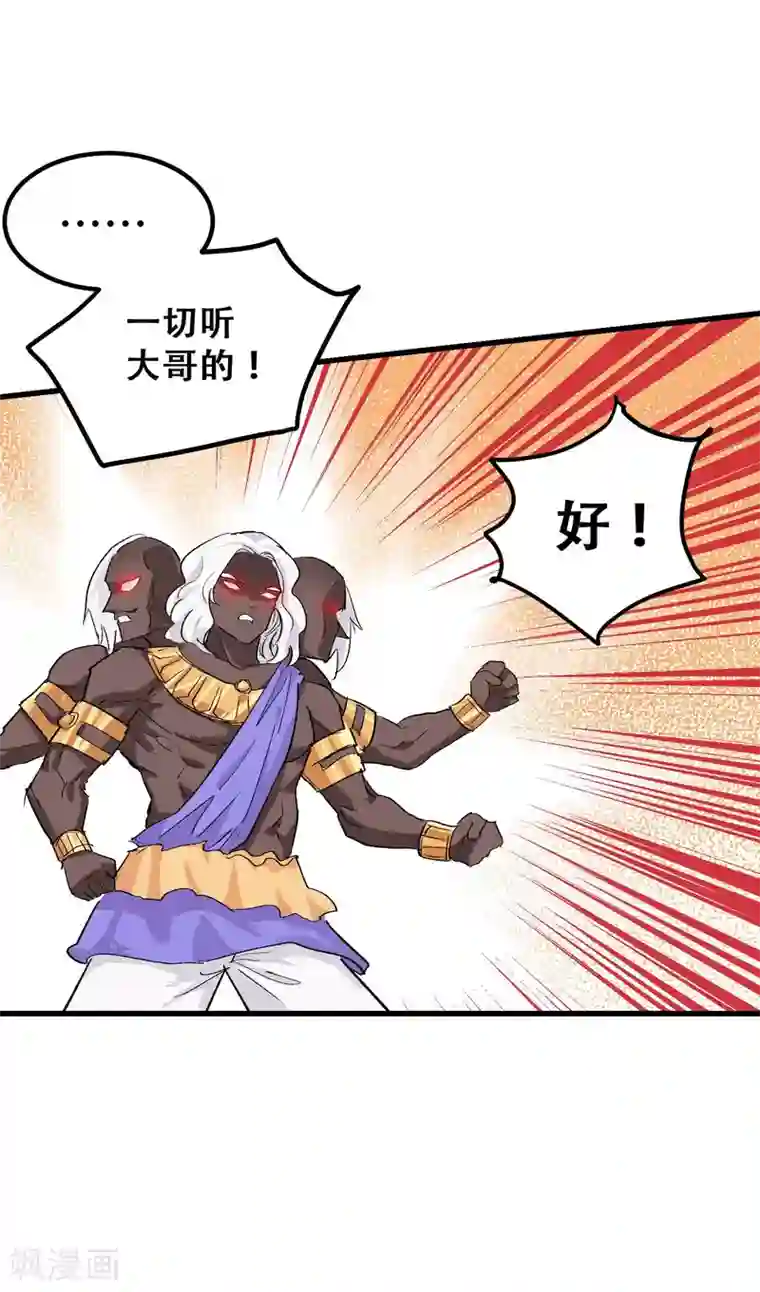 破界之路第64话