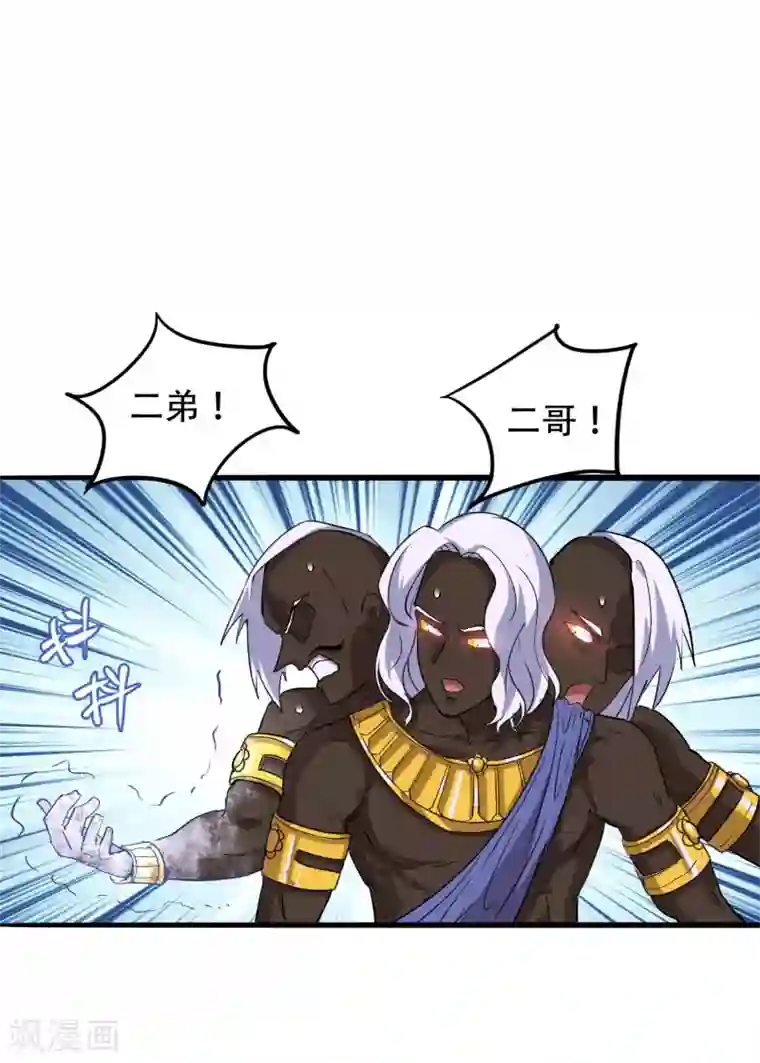 破界之路第64话