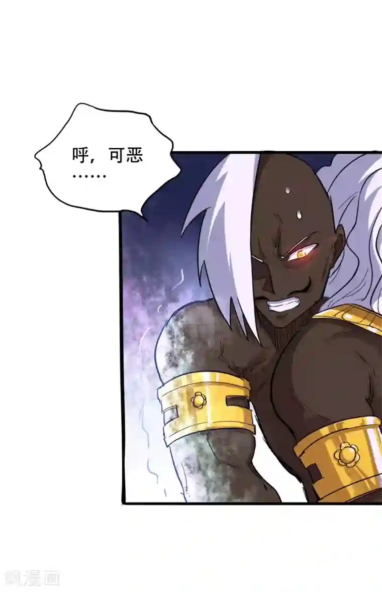 破界之路第64话