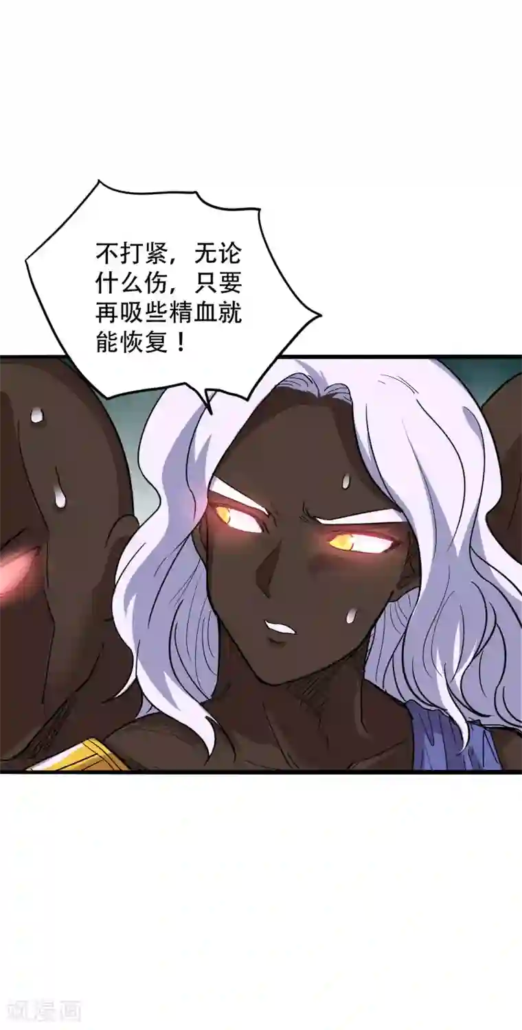 破界之路第64话