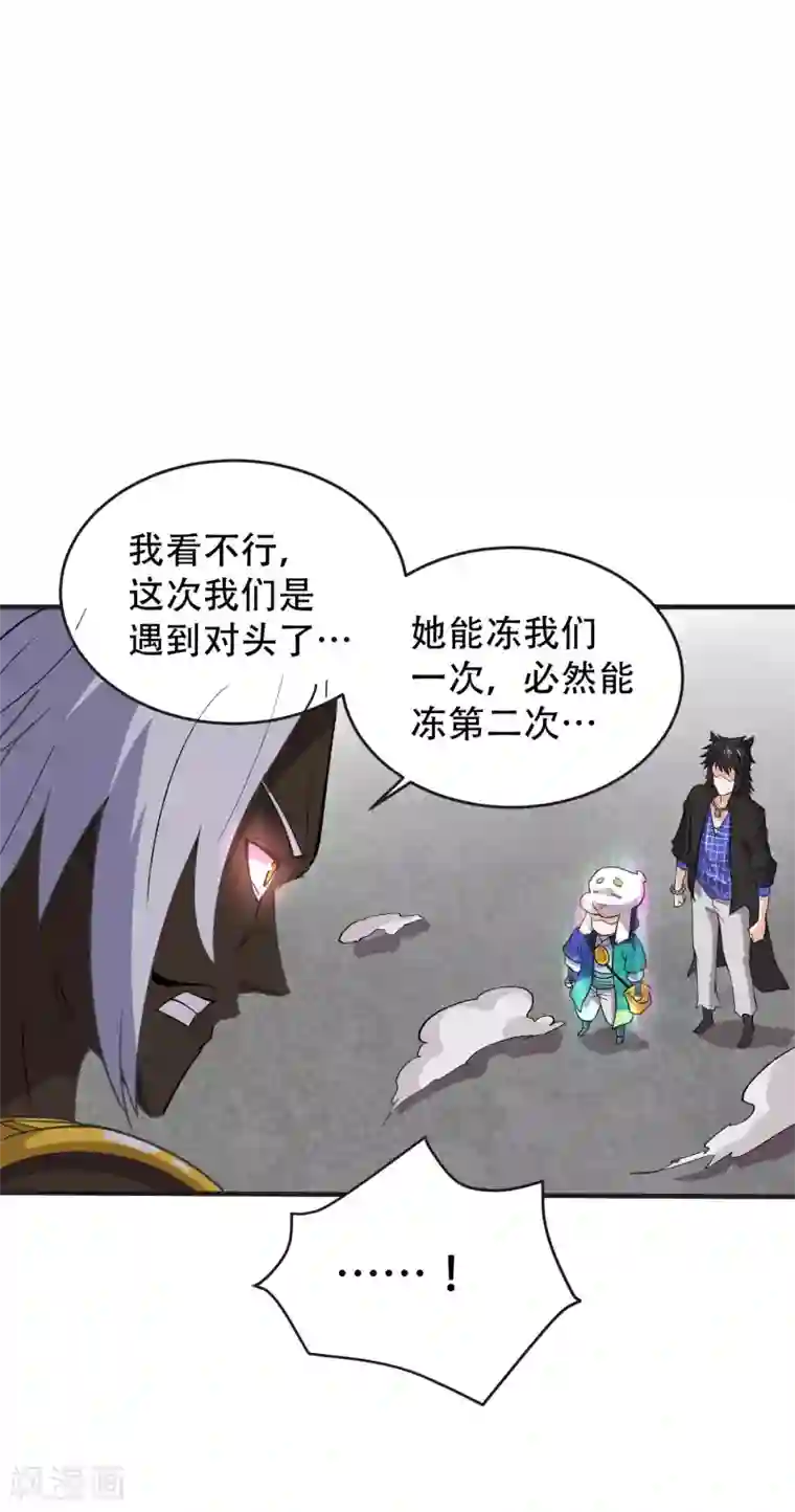 破界之路第64话