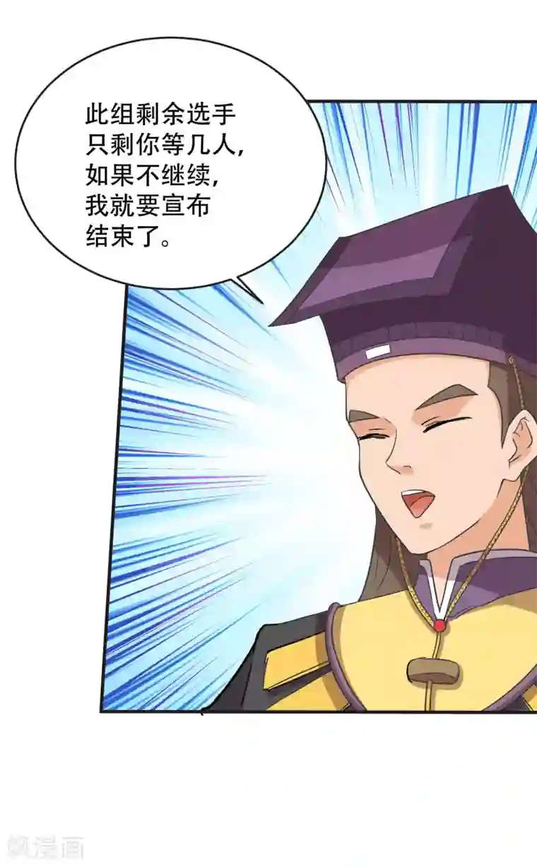 破界之路第64话