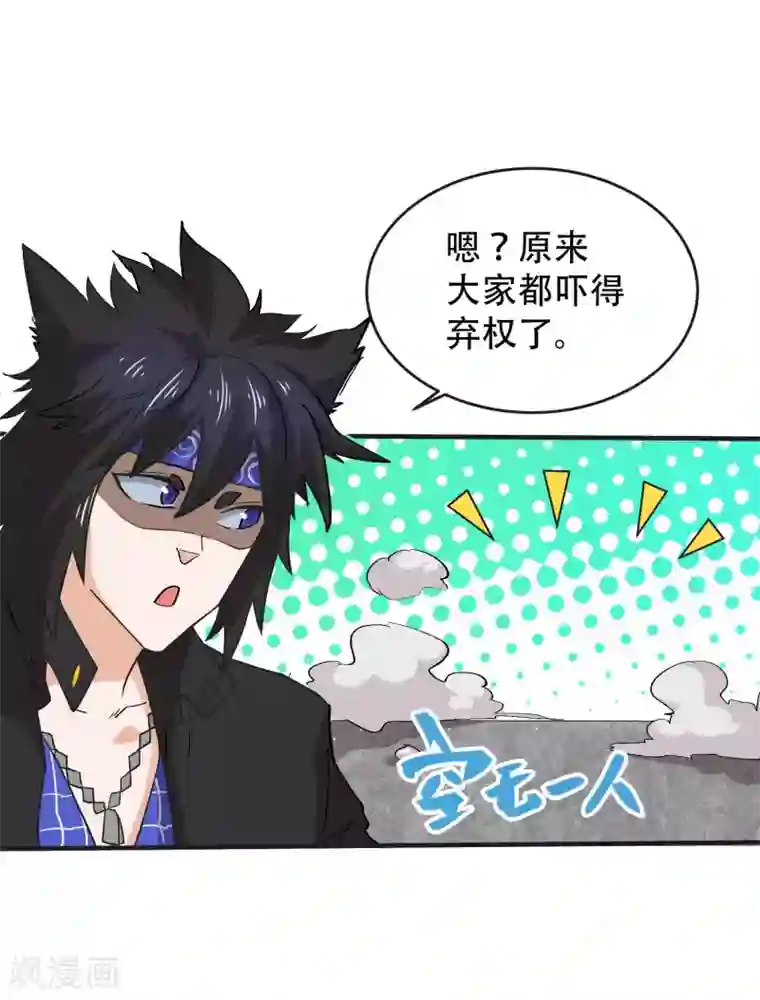 破界之路第64话