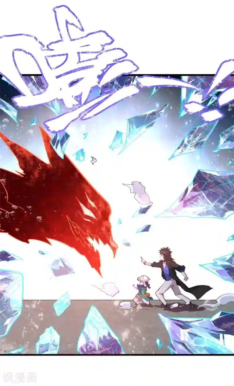 破界之路第65话