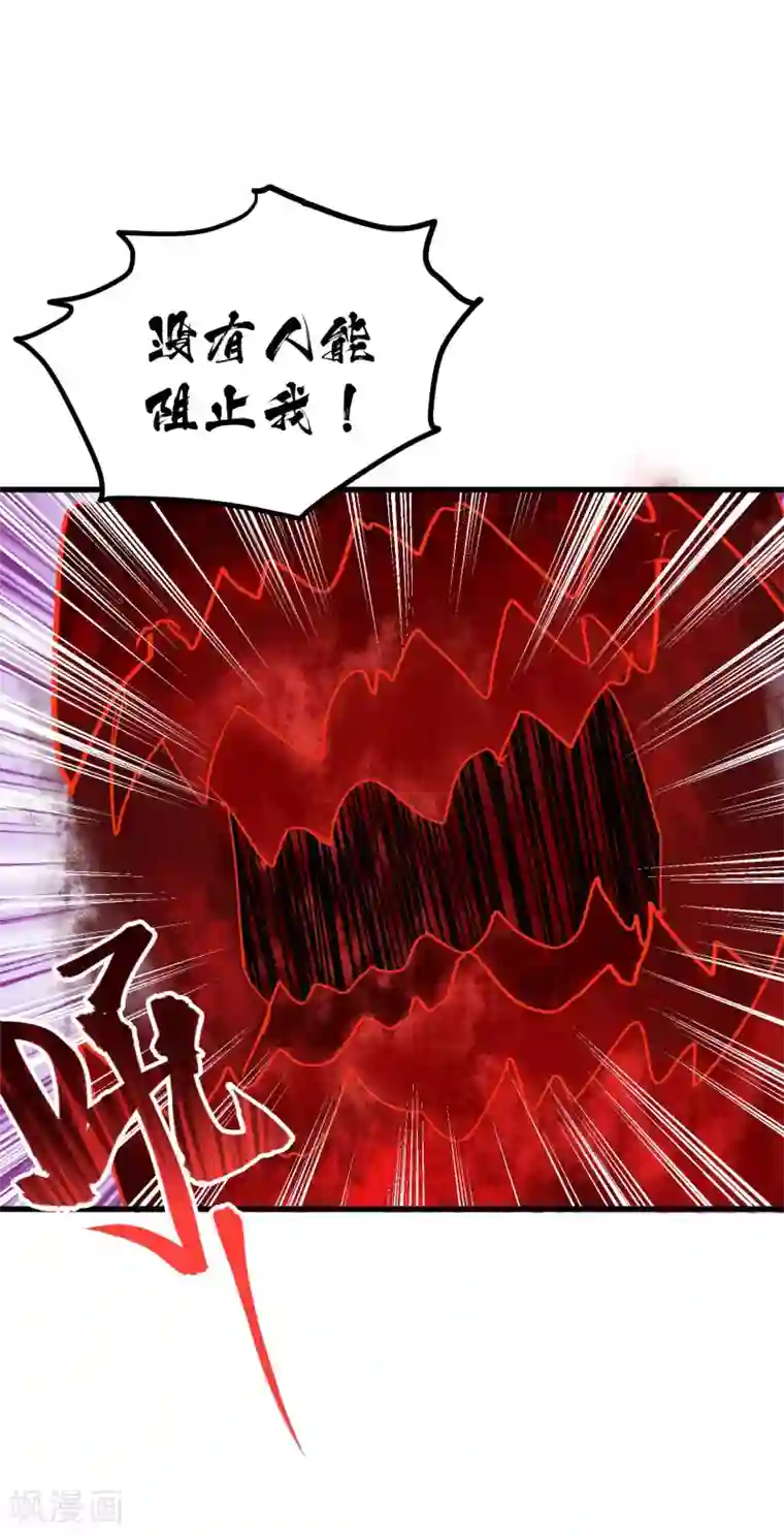 破界之路第65话