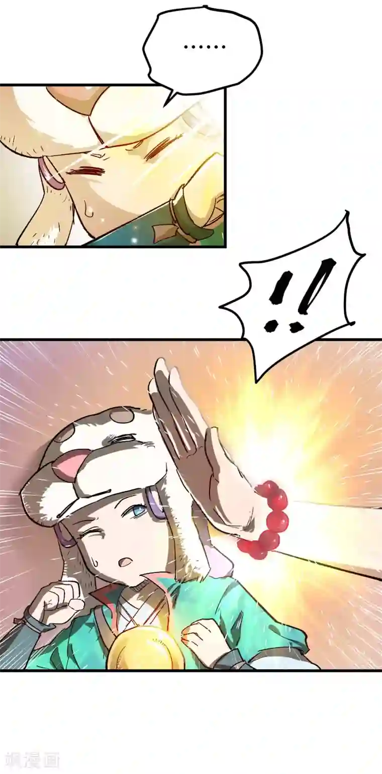 破界之路第65话