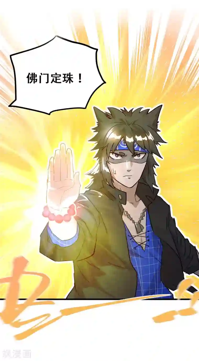 破界之路第65话