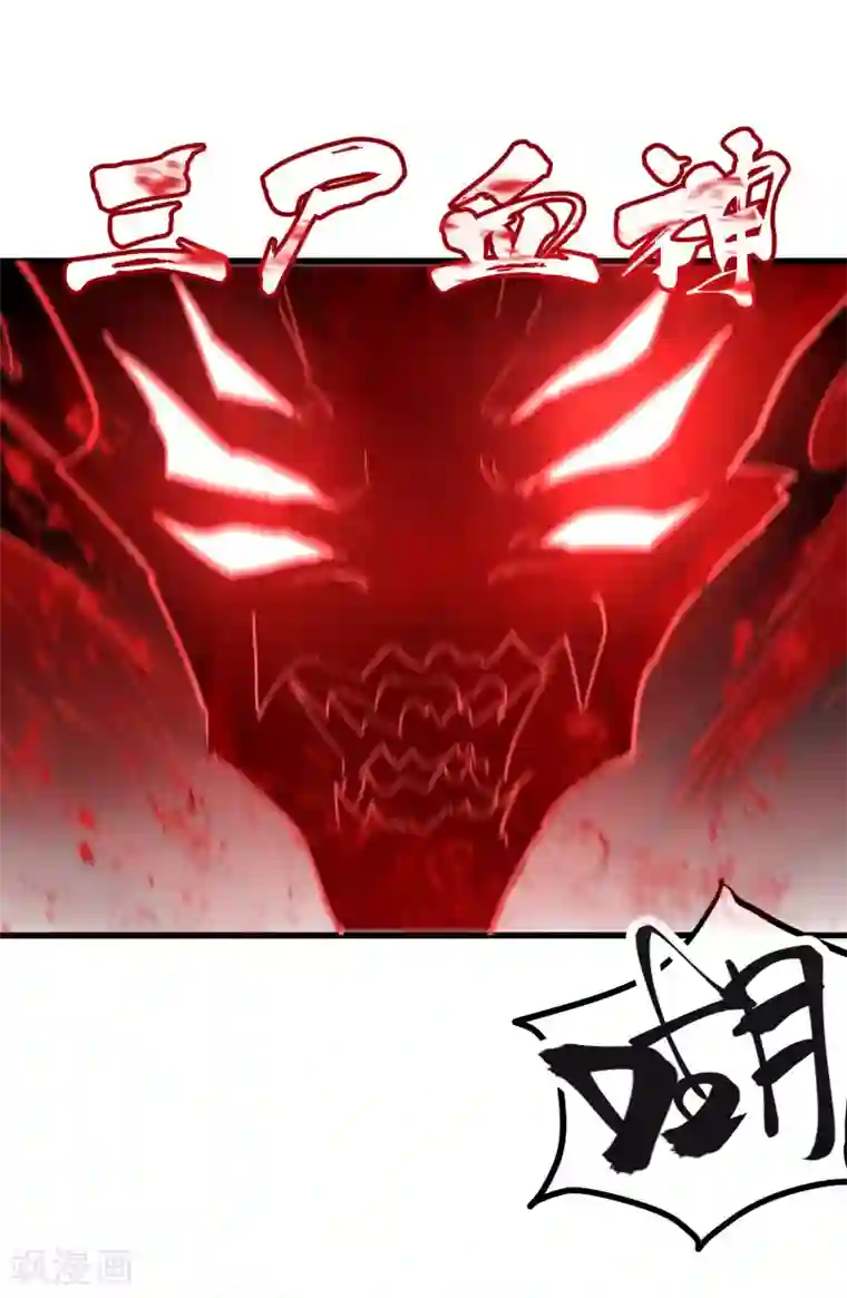 破界之路第65话