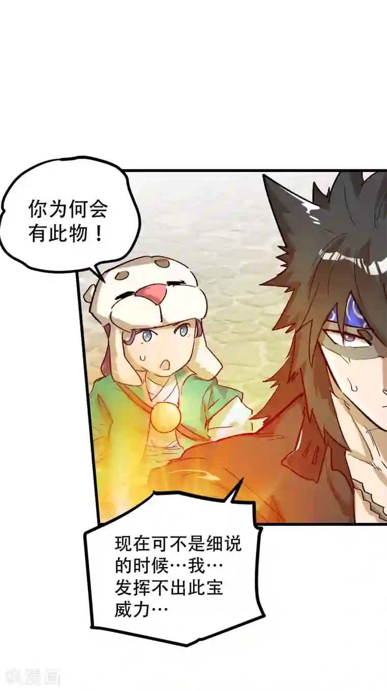 破界之路第65话