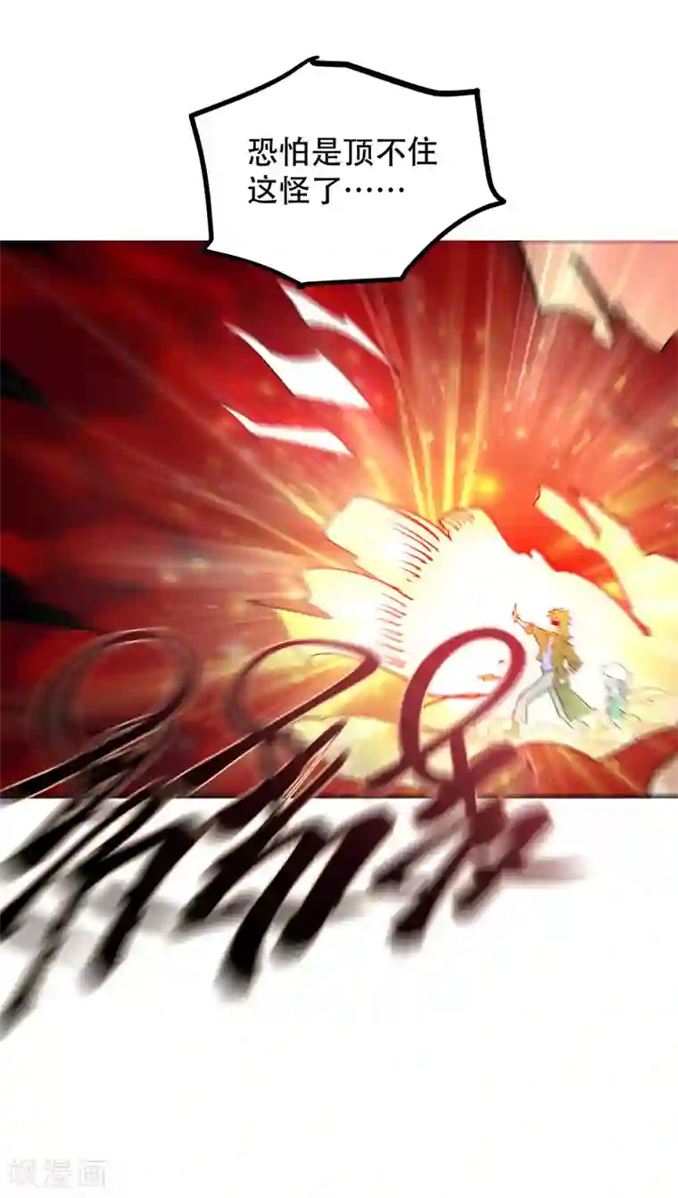 破界之路第65话