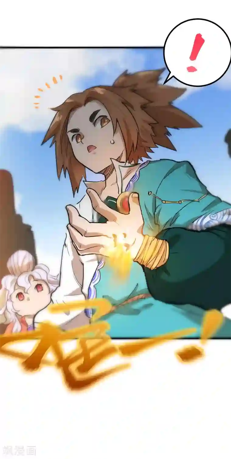 破界之路第65话