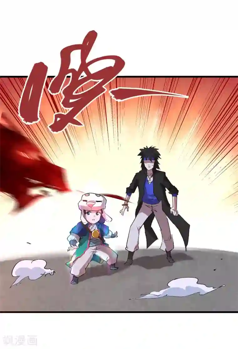 破界之路第65话