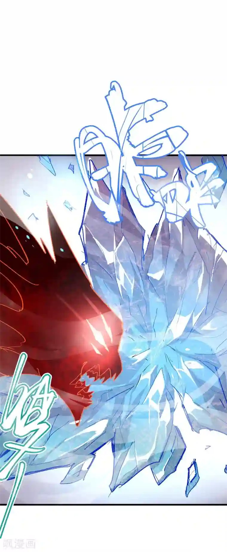 破界之路第65话