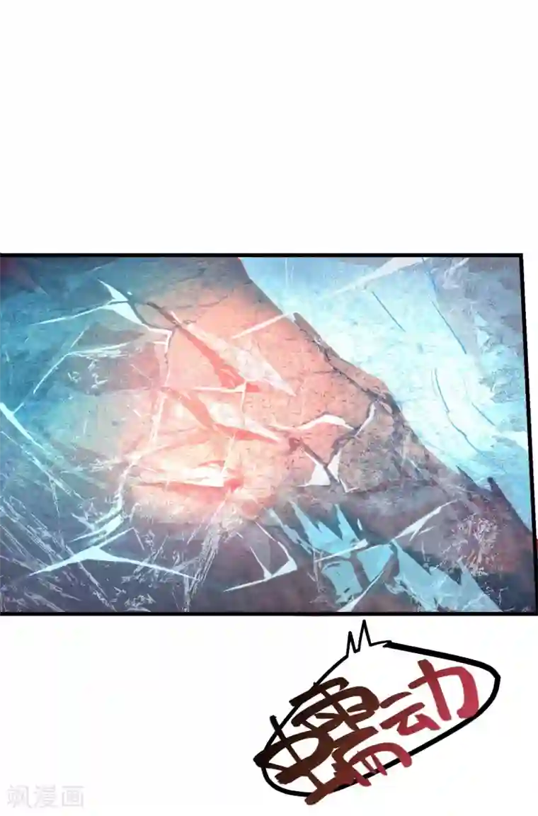 破界之路第65话