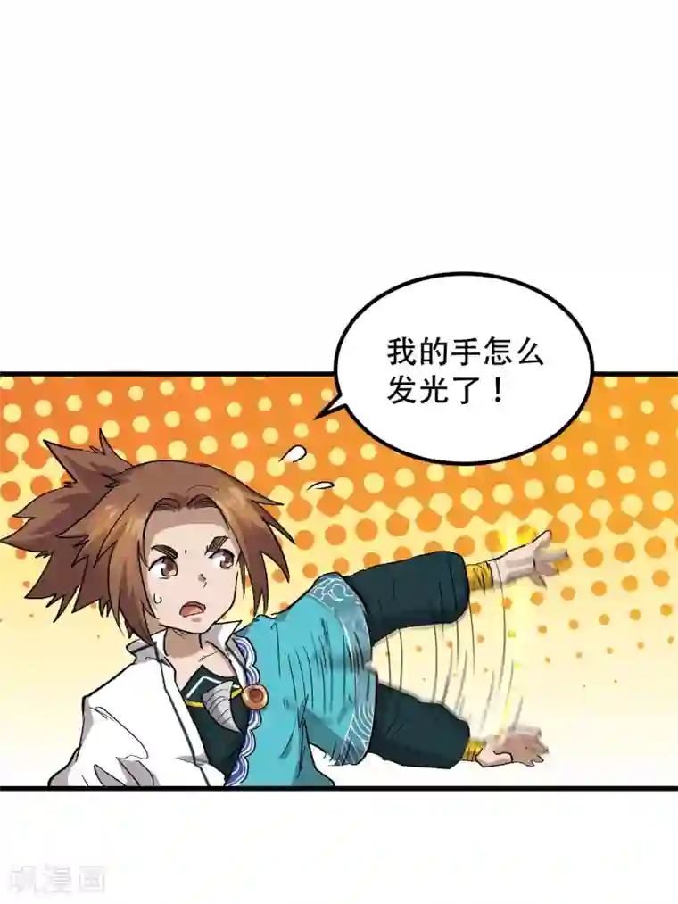 破界之路第66话