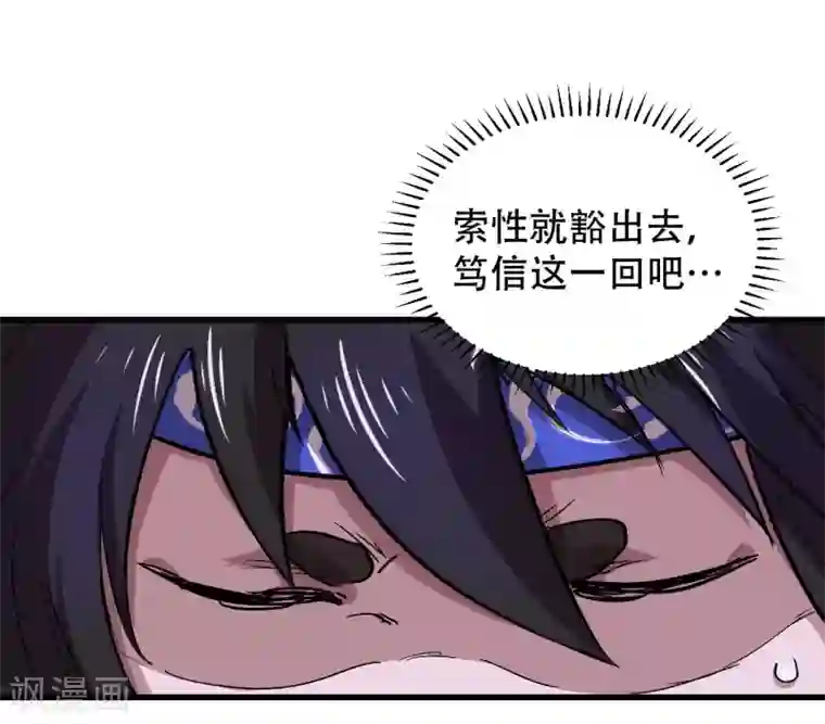 破界之路第66话