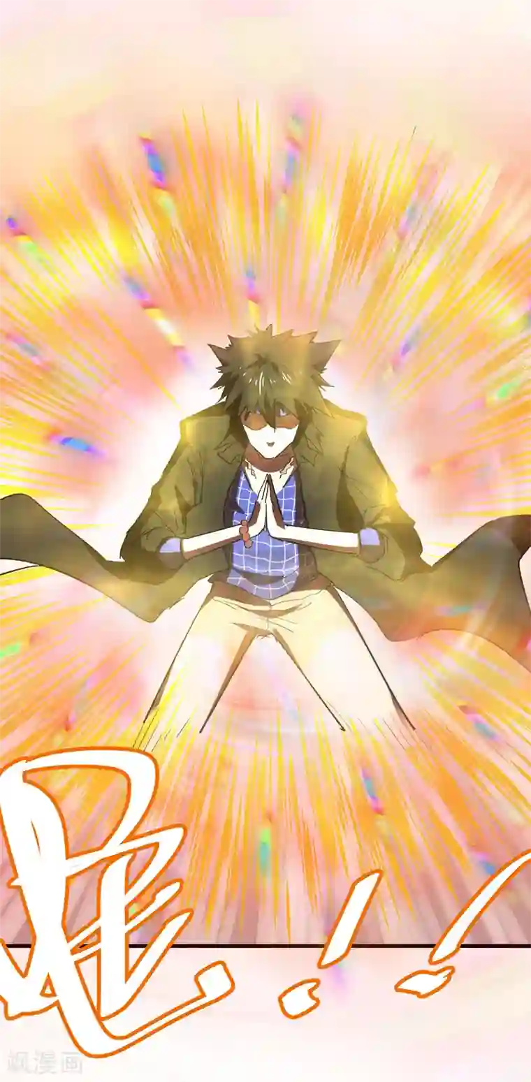 破界之路第66话