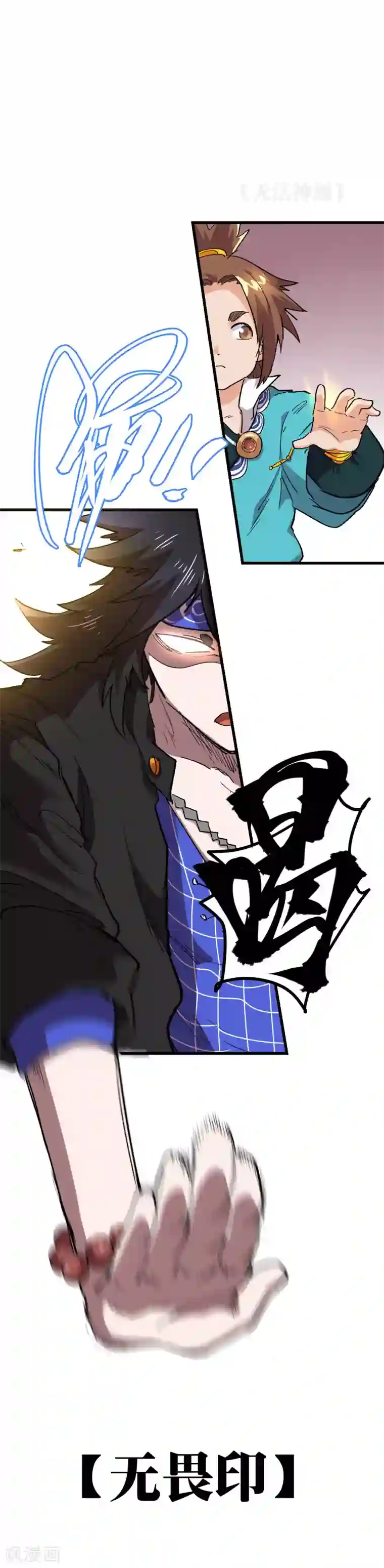 破界之路第66话