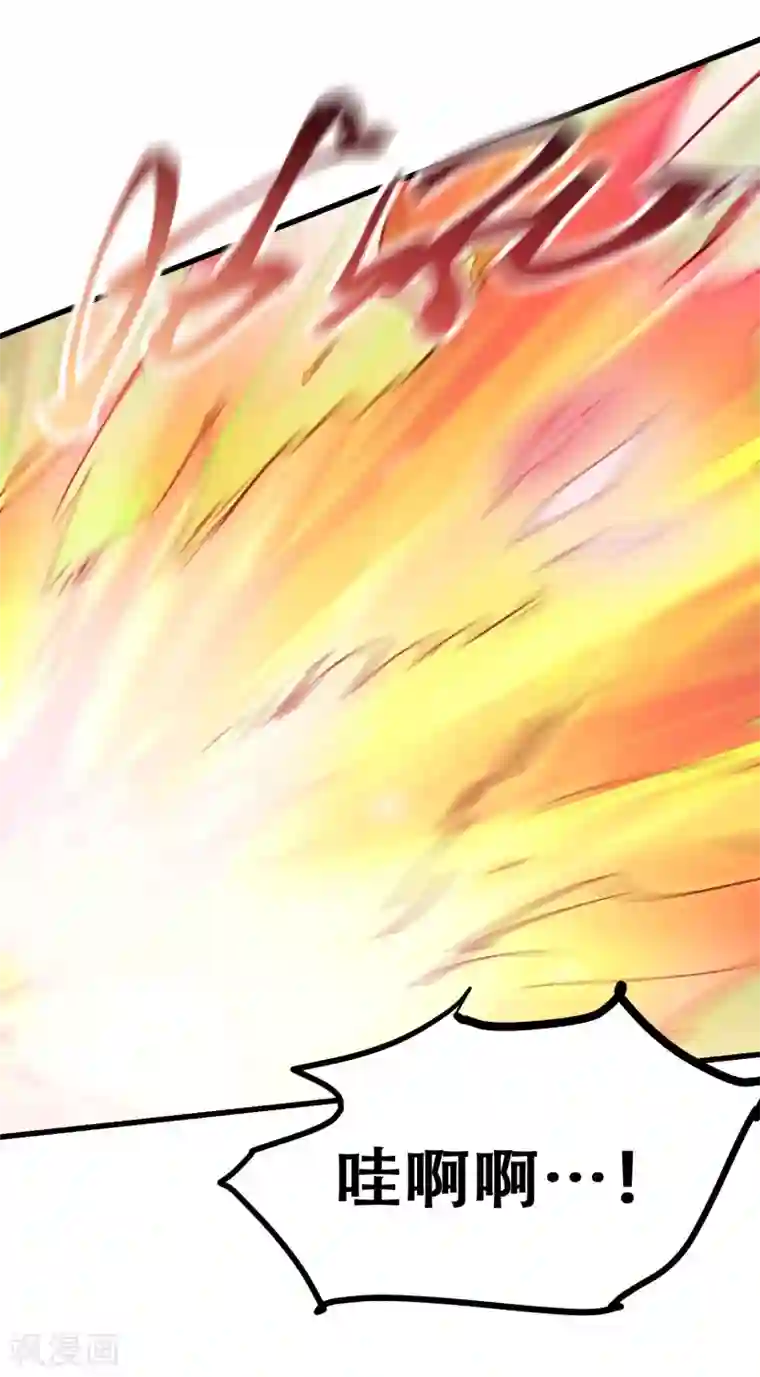 破界之路第66话