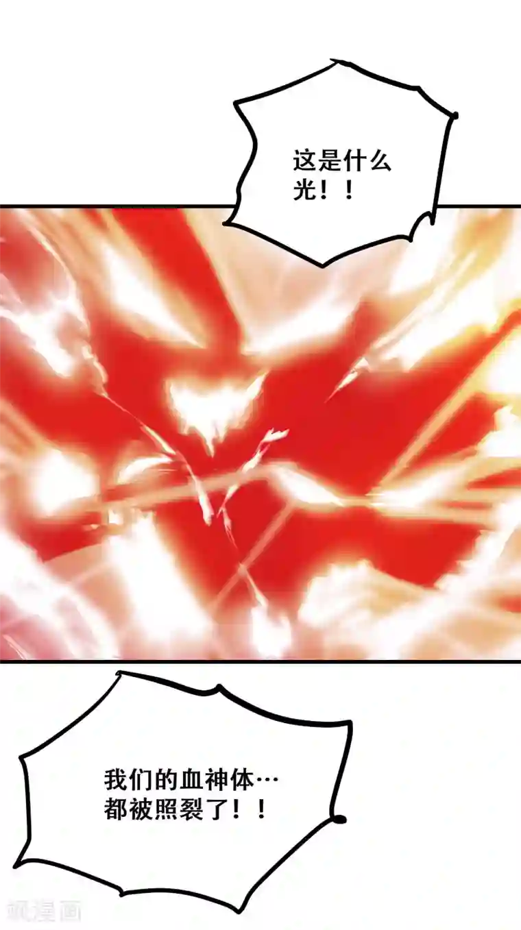 破界之路第66话