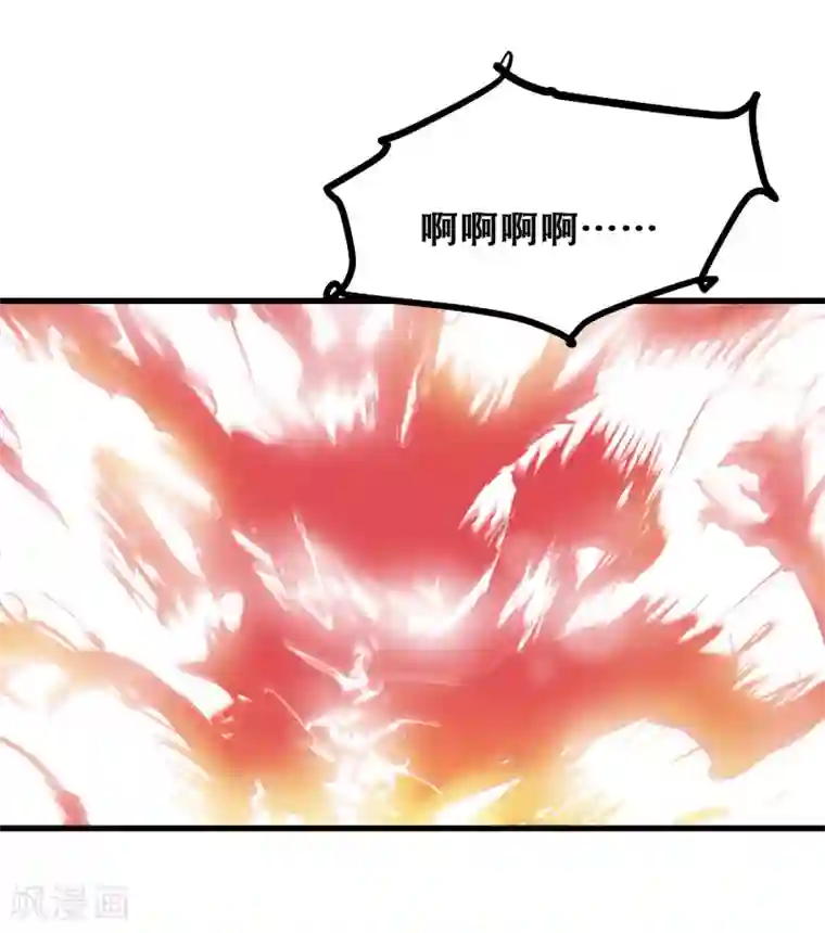 破界之路第66话