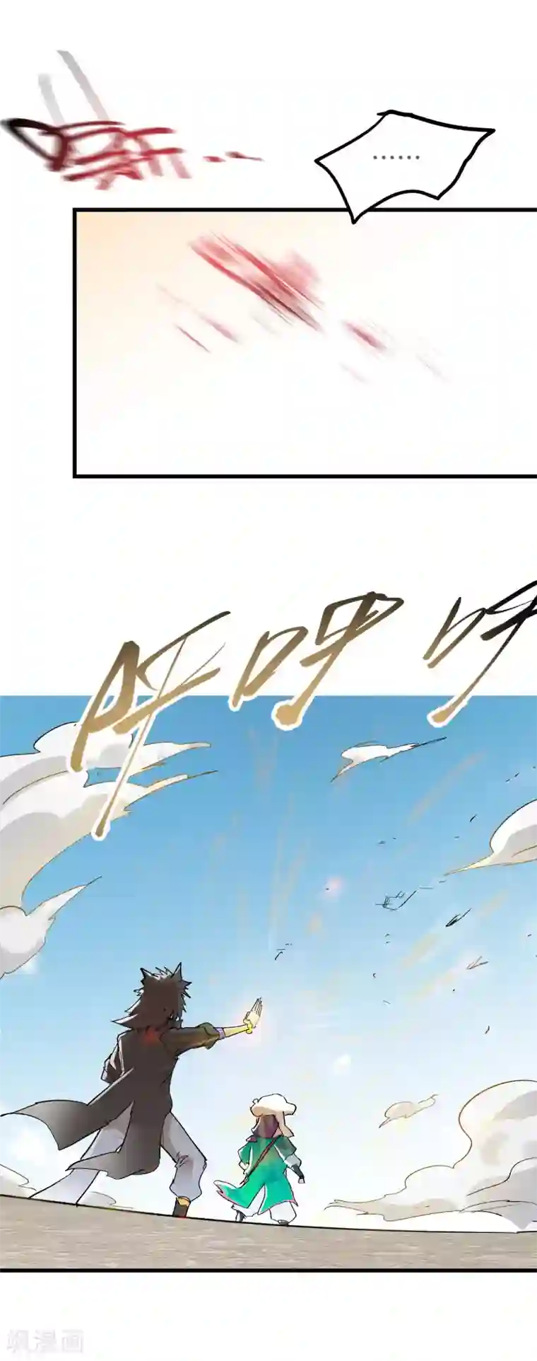 破界之路第66话