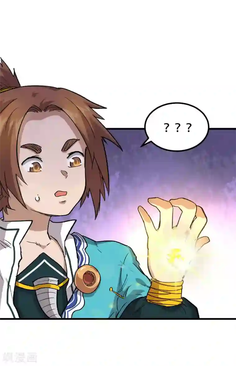 破界之路第66话